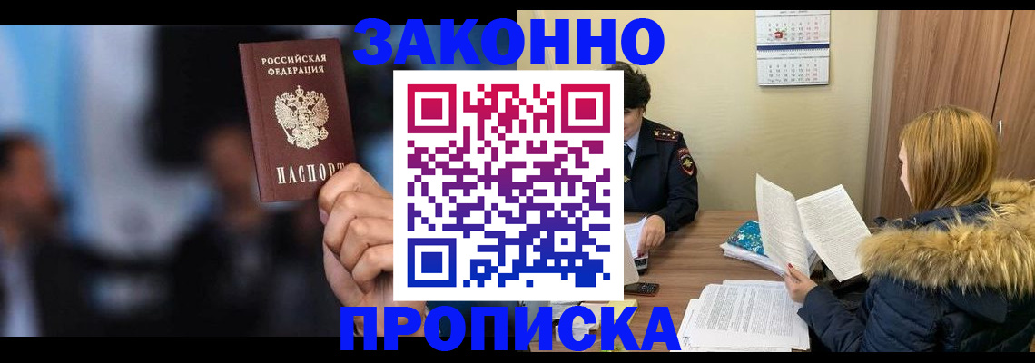 временная регистрация надежно в Ковылкино