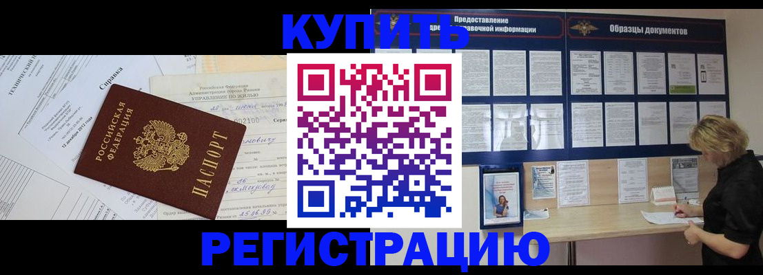 прописка для школы в Ковылкино