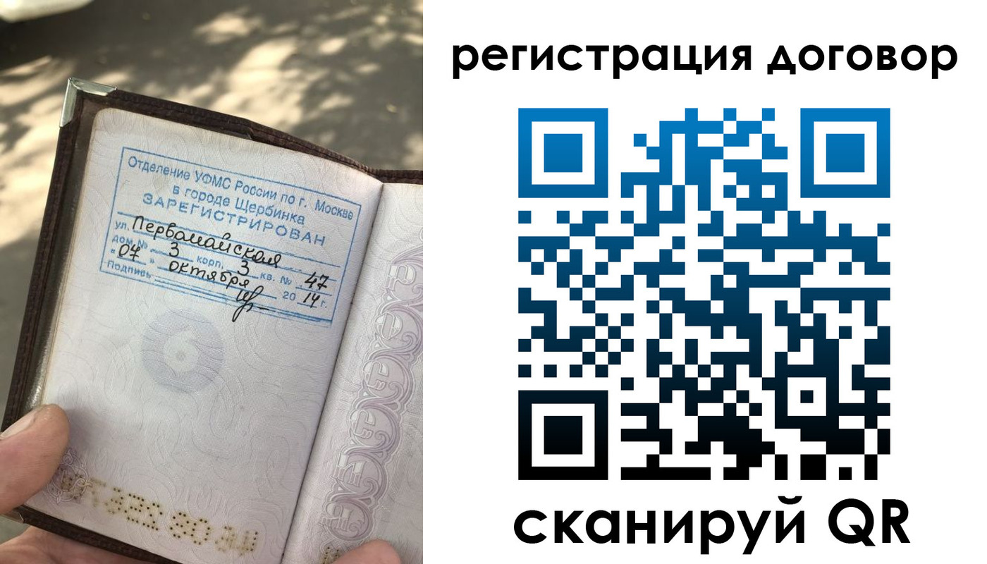 прописка штамп в Ковылкино