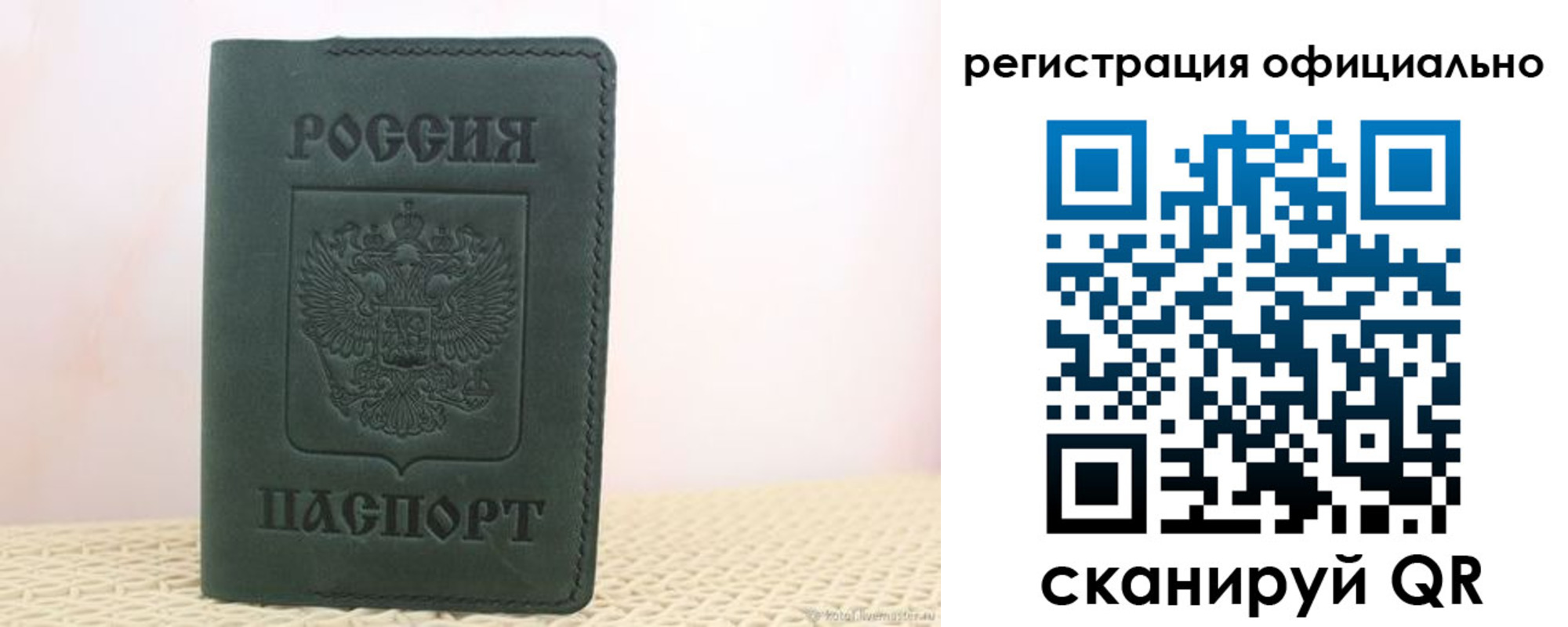 прописка поиск в Ковылкино