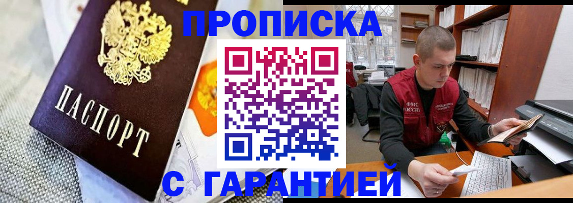 миграционный учет в Ковылкино