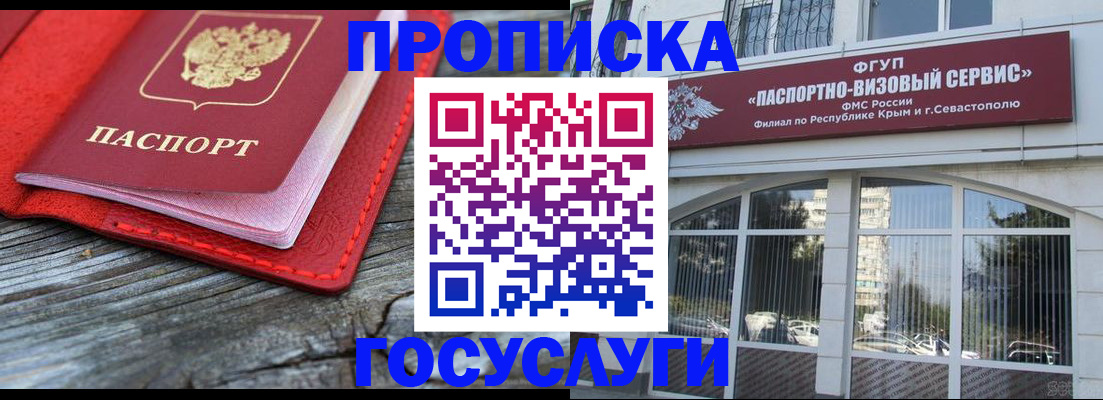 прописка иностранных граждан в Ковылкино