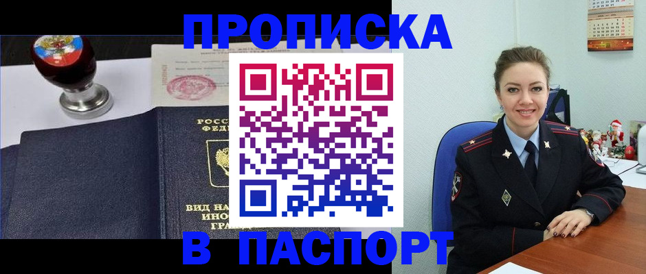 временная регистрация гарантия в Ковылкино