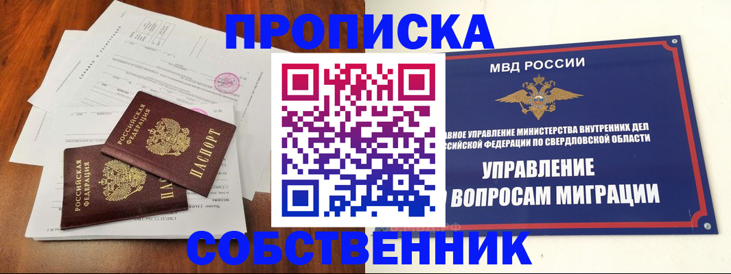 прописка паспорт в Ковылкино